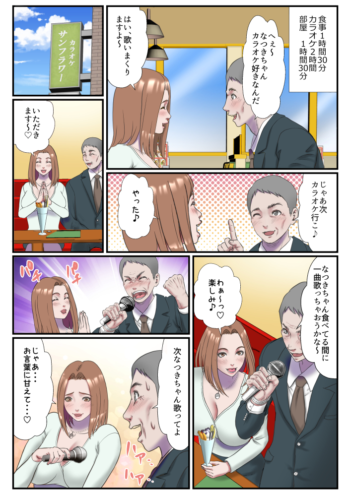 TOKYOVIP漫画１