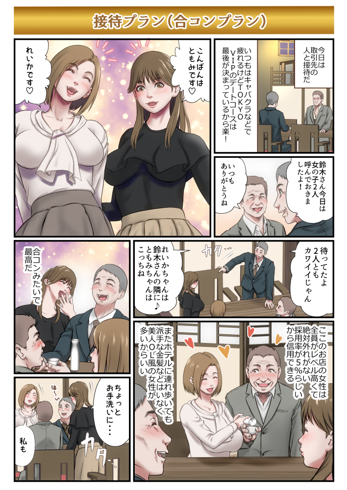 TOKYOVIP漫画１